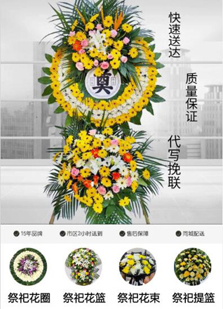 湖北宜昌市宜都市王家畈镇全福河村花圈代送
